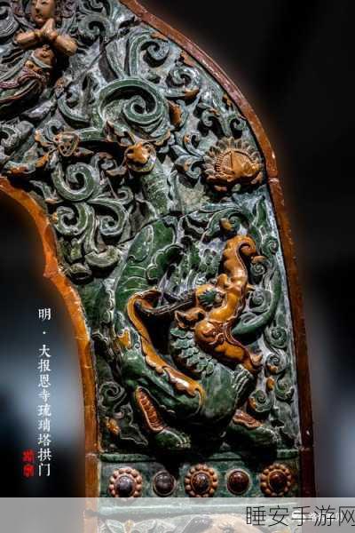 琉璃塔拱门探险赛，视觉与操作的极致碰撞