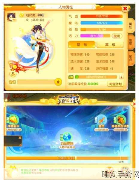 梦幻西游手游,40-50级飞速进阶秘籍,解锁高效升级新路径