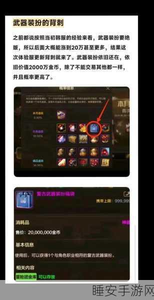 DNF灵界之石获取攻略，解锁神秘力量的钥匙