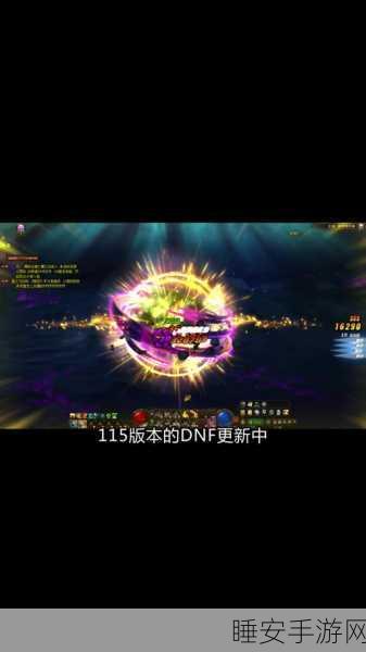 DNF灵界之石获取攻略,解锁神秘力量的钥匙