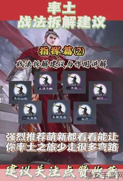 率土之滨深度解析,关银屏战法搭配策略,助你战场称雄!