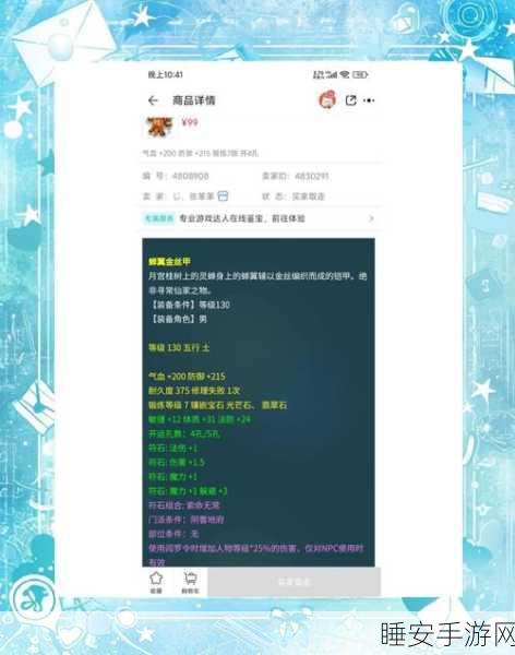 梦幻西游红尘试炼,揭秘55级红尘任务储备金奖励详解