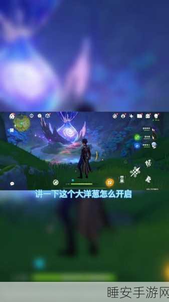 原神深度攻略，揭秘伏龙树之底解锁全攻略