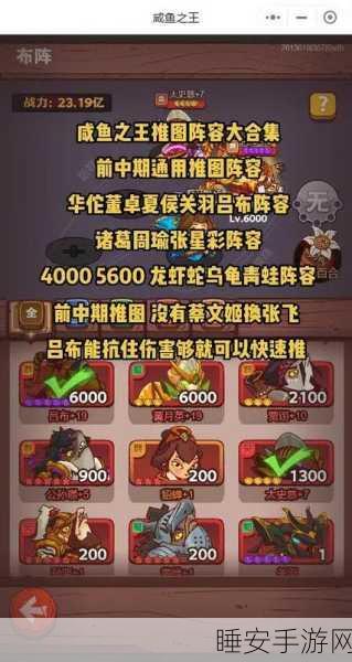 咸鱼之王，推图62-14魏延关卡攻略宝典