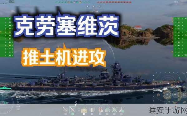 克劳塞维茨战舰性能深度解析，战舰世界中的霸主风采