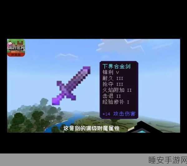 我的世界手游，打造极致伤害弓，揭秘最强附魔组合！