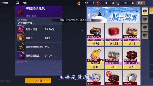 妄想山海手游，解锁幽兰汤制作秘籍，打造专属美食盛宴