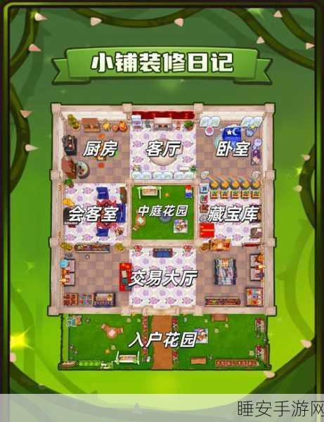 房产达人正版手游上线，打造梦幻家园，开启模拟经营新篇章