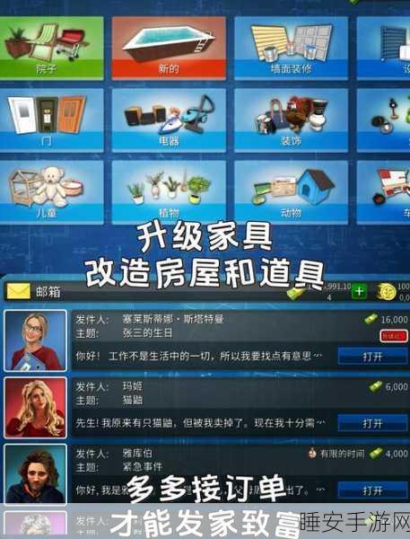 房产达人正版手游上线,打造梦幻家园,开启模拟经营新篇章