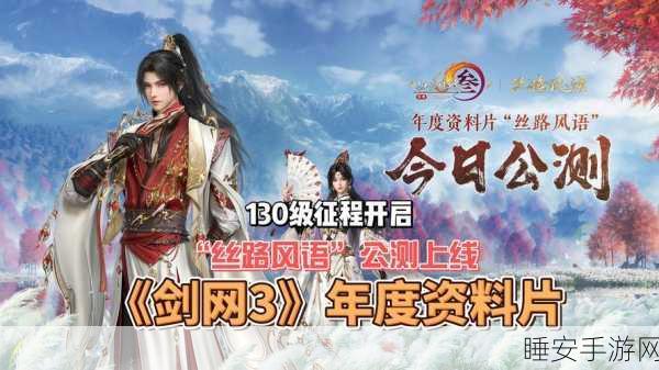 剑侠世界3职业选择指南,探寻最适合你的江湖之路