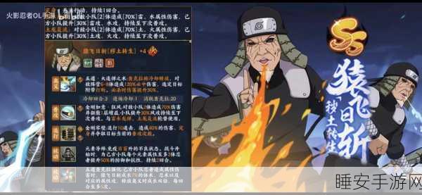 火影忍者手游深度攻略，解锁秽土三代，传奇忍者助你称霸战场