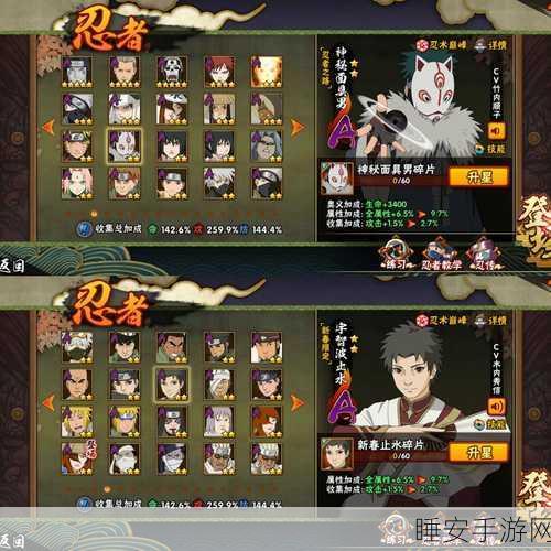 火影忍者忍者大师，顶尖策略揭秘，打造无敌忍者军团