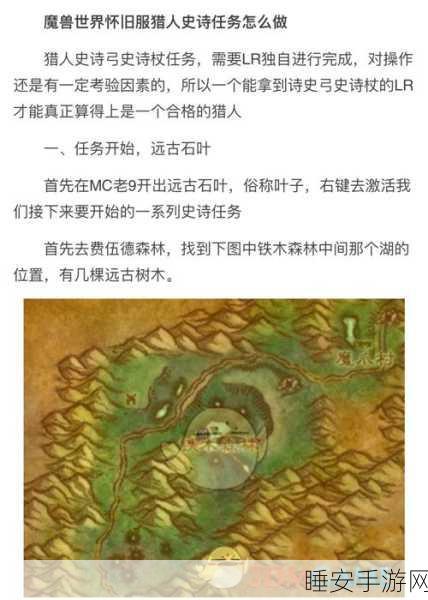 松林世界猎人，揭秘弓箭图纸的获取之道与狩猎大赛详情