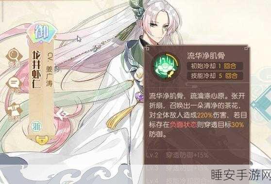 手游角色深度剖析，龙井虾仁是否值得培养？搭配阵容全攻略