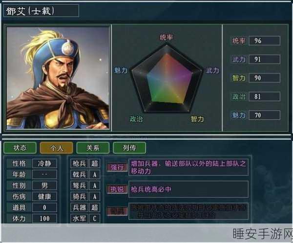 三国志手游深度解析，邓艾是否值得你倾力培养？