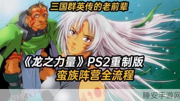 龙之力量安卓版下载-魔幻世界角色扮演类手游