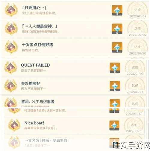 原神低温调查世界任务全攻略，解锁隐藏成就与丰厚奖励