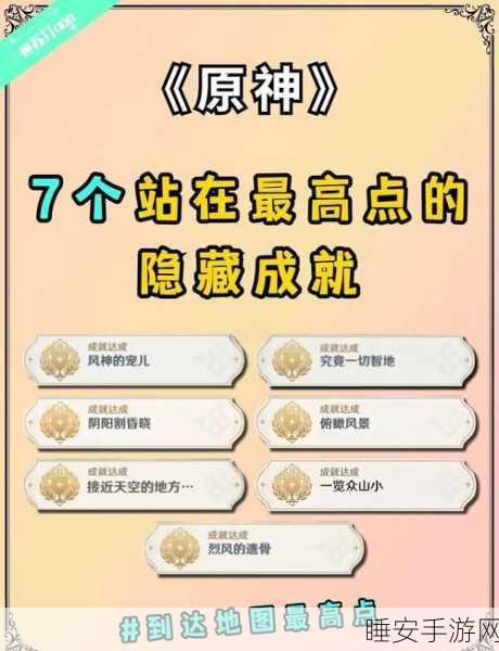 原神低温调查世界任务全攻略,解锁隐藏成就与丰厚奖励