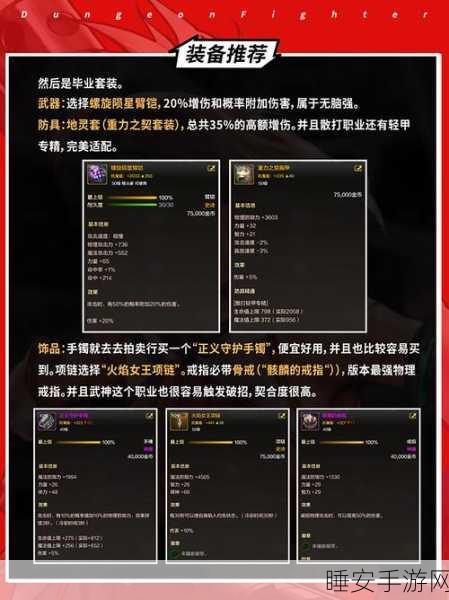 地下城与勇士，揭秘太初武器制作秘籍，打造终极战斗神器！