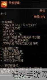 地下城与勇士,揭秘太初武器制作秘籍,打造终极战斗神器!