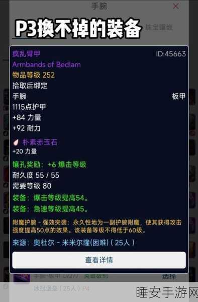 魔兽世界双持冰DK命中和精准多少算满?