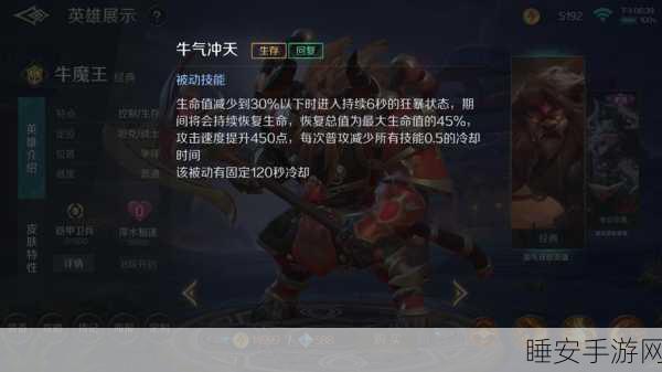 休闲新挑战！合成牛魔王游戏下载，解锁趣味合成之旅