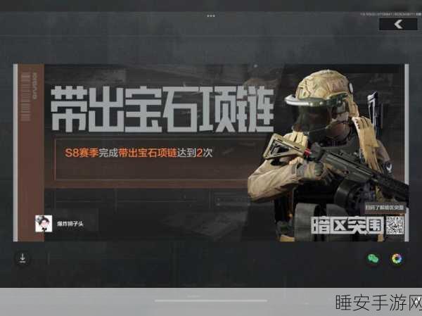 暗区突围宝藏指南，揭秘高价值物资藏匿地