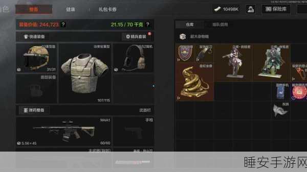 暗区突围宝藏指南,揭秘高价值物资藏匿地