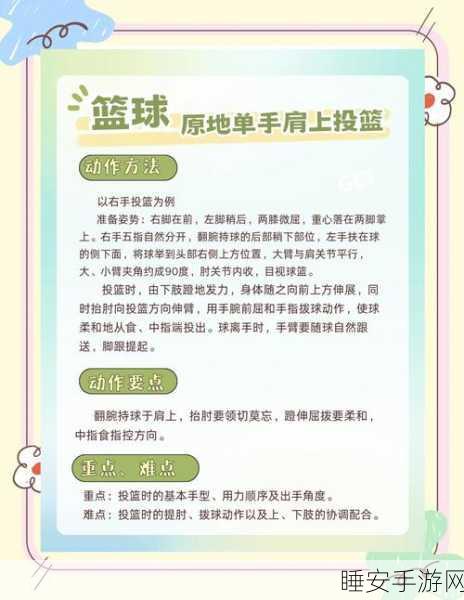 街篮手游投篮绝技大揭秘，从菜鸟到球星的蜕变之路
