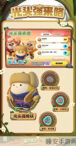 蛋仔派对乐园新玩法揭秘，与熊出没角色共舞，赢取限定奖励！