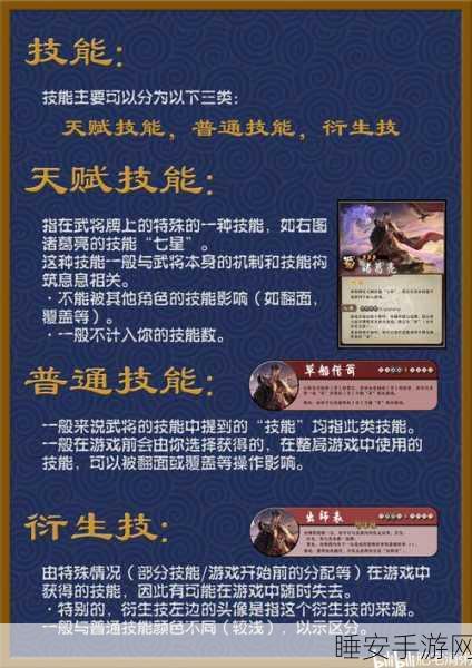 三国杀名将传王者之战+8攻略