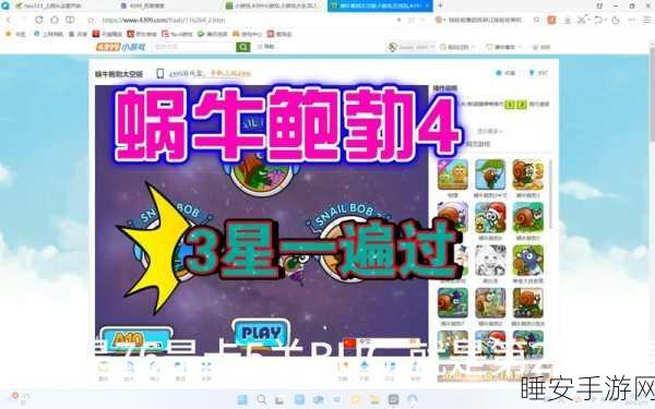蜗牛王子灵魂奇遇,全攻略揭秘寻觅与夺舍任务精髓