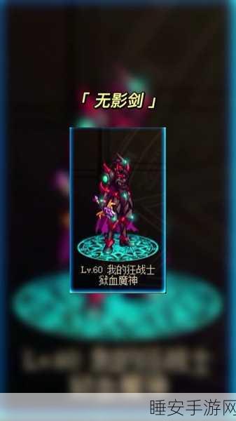 DNF浴血魔神专属，十大名剑优选指南