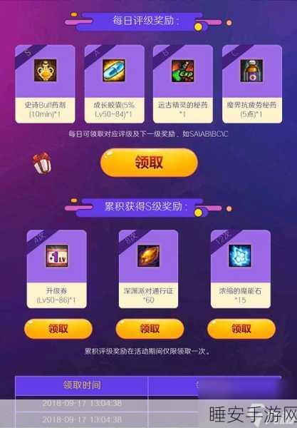 DNF手游深渊派对邀请函，速刷攻略与稀有掉落揭秘