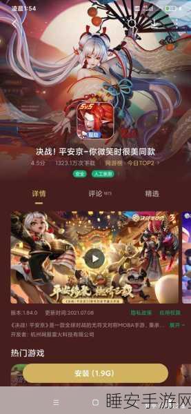 揭秘你微笑时很美中的热门手游,决战!平安京赛事盛况