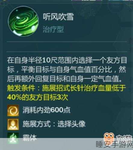 剑网3指尖江湖,万花PVP实战技巧与策略深度解析