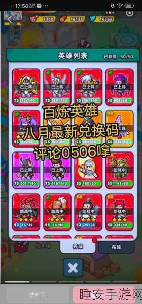 守护之境兑换码大放送,开启你的专属游戏奇遇!