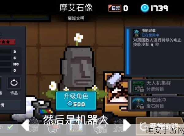 元气骑士摩艾石像，解锁隐藏力量与神秘奖励的钥匙