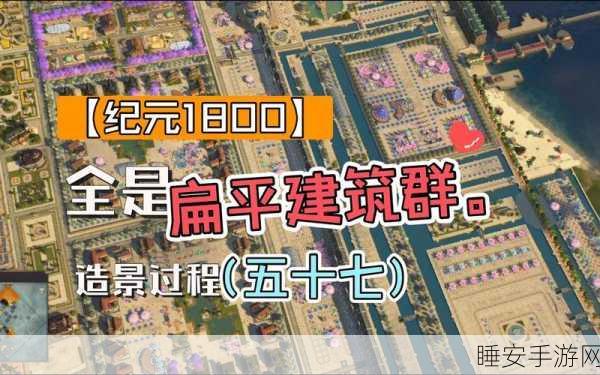 纪元1800远征深度解析，深远征途的丰厚奖励全览