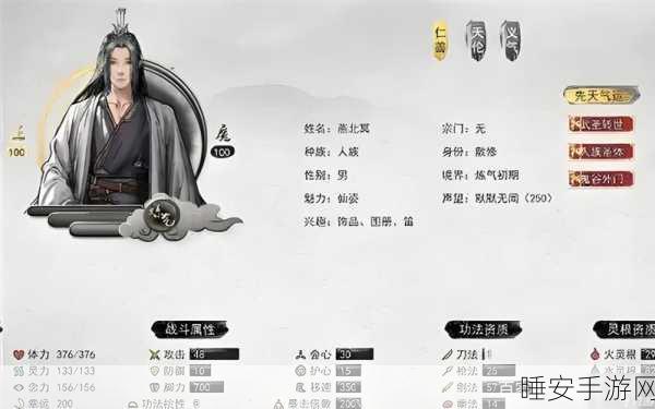 鬼谷八荒风切术深度揭秘,技能奥秘与实战应用全解析