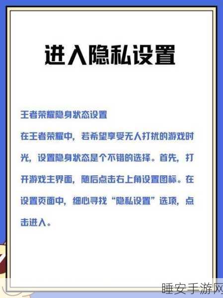 王者荣耀战绩隐身术，详解如何一键清除历史对战记录