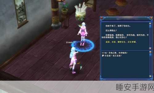 倩女幽魂单人探险攻略,职业选择决定你的江湖之路