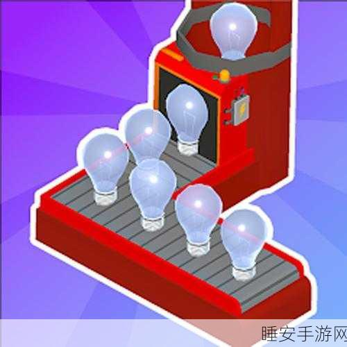疯狂的灯泡下载-3D风格的休闲小游戏