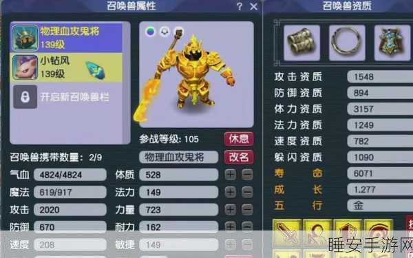 梦幻西游深度攻略，鬼将加点技巧大揭秘，助你战场称雄！