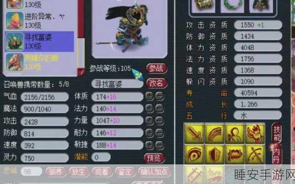 梦幻西游深度攻略,鬼将加点技巧大揭秘,助你战场称雄!