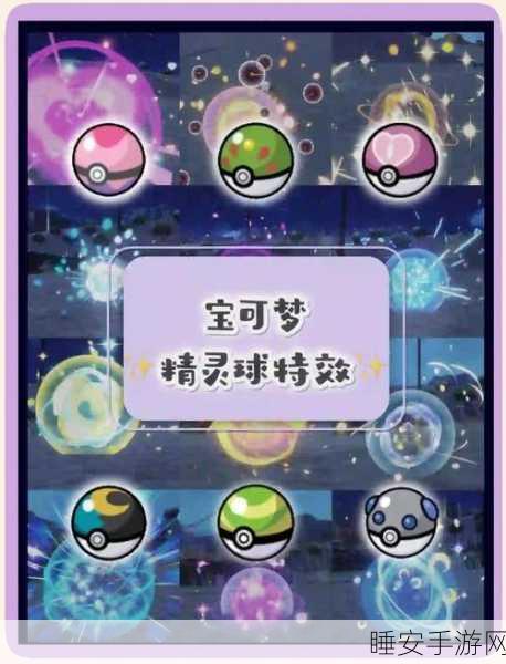 球球大作战,揭秘宠物系统的奇妙作用与竞技魅力