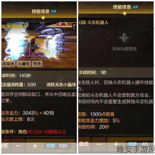 龙之谷手游学者职业深度解析，技能、定位与实战表现