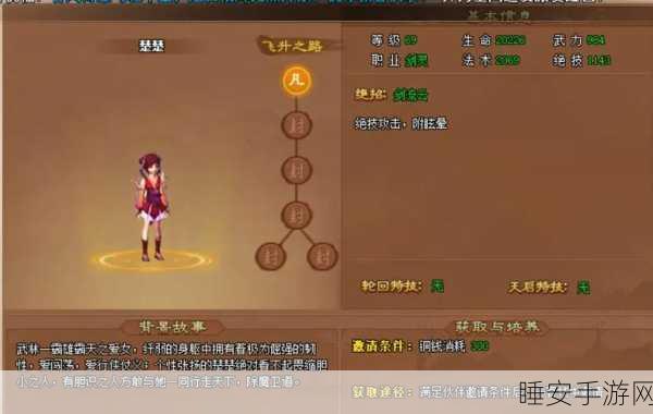 神仙道渡劫全攻略,解锁飞升之路的必备指南