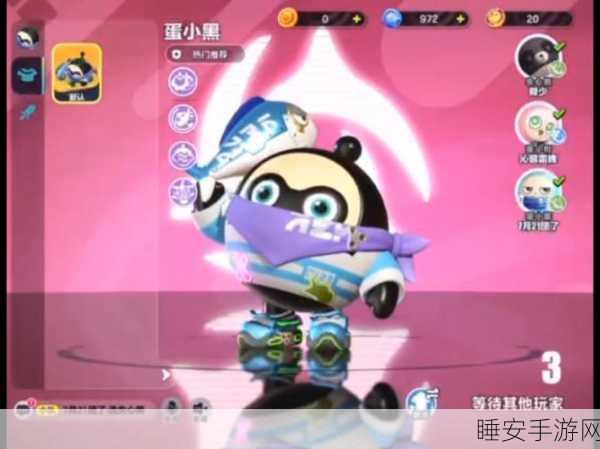 揭秘蛋仔派对小黑屋,神秘竞技场的终极挑战!