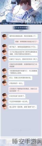 揭秘恋与制作人白起结局，达成条件与深度分析